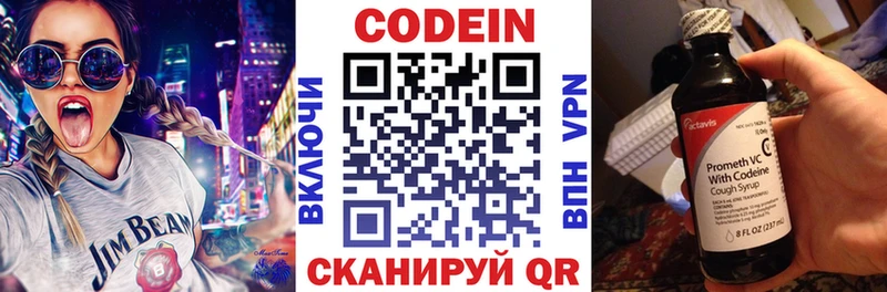 Codein Purple Drank  Купить где  Горячеводский 