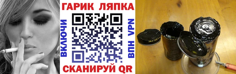 ГАШ hashish Купить Горячеводский