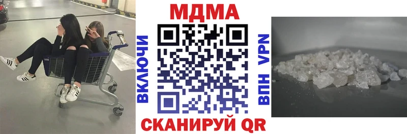 МДМА VHQ  Купить  Горячеводский 