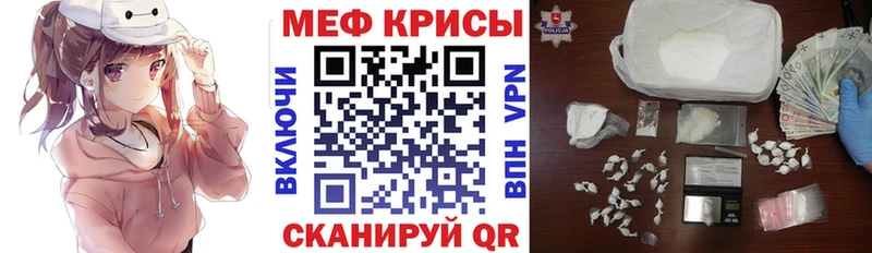 МЕФ мяу мяу  Купить где  Горячеводский 