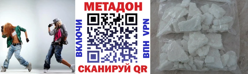 Метадон кристалл  Купить где  Горячеводский 